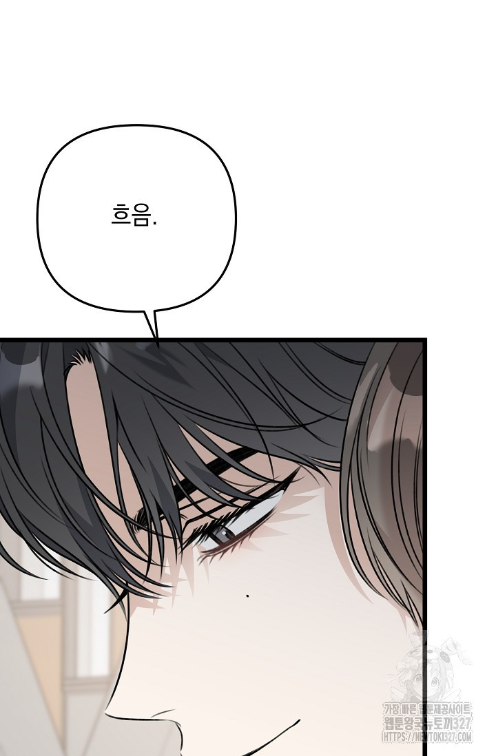 햇빛 샤워 41화 51