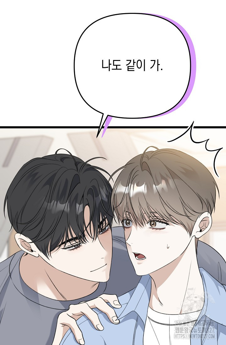 햇빛 샤워 41화 53
