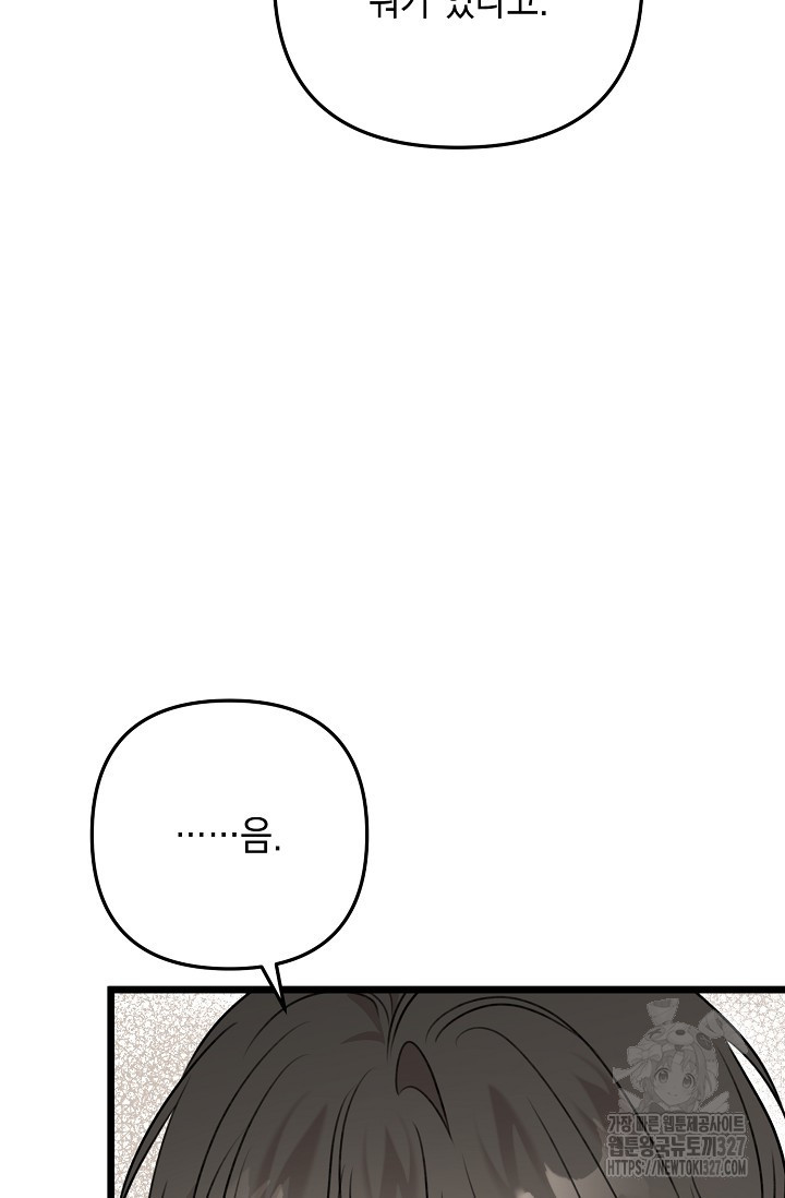햇빛 샤워 41화 58