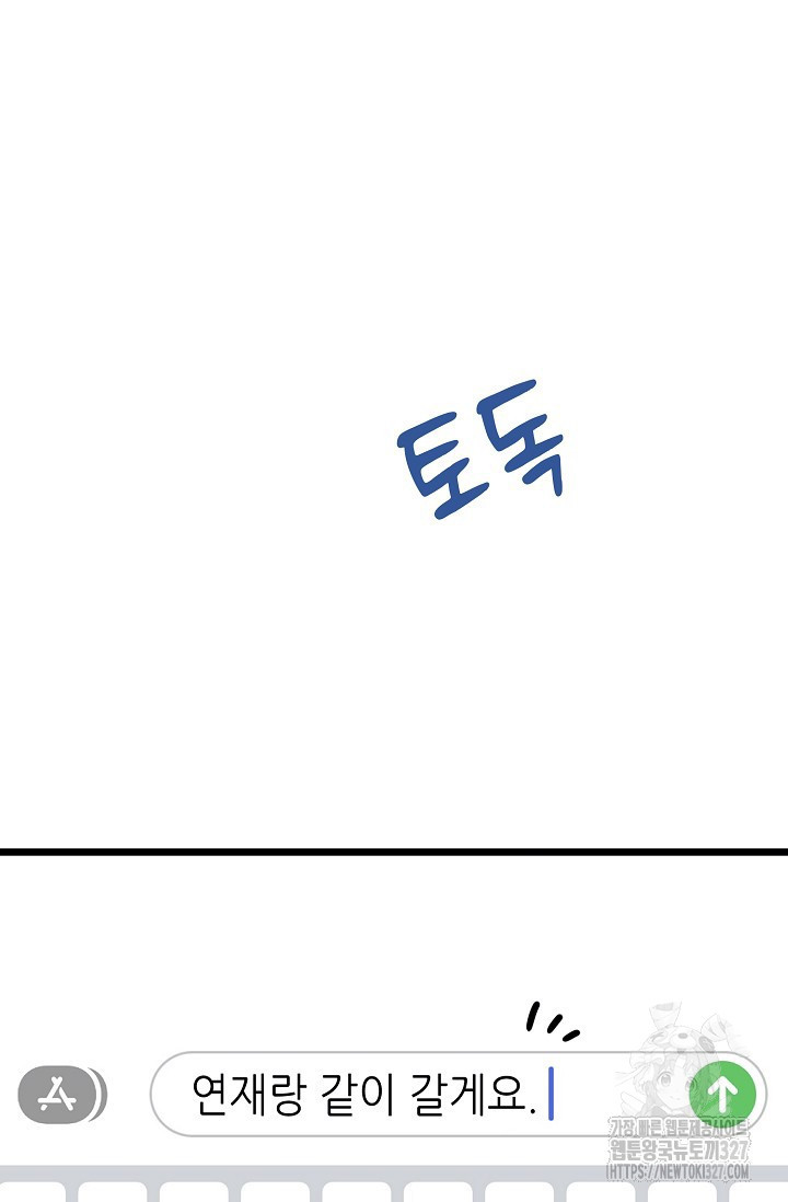 햇빛 샤워 41화 60