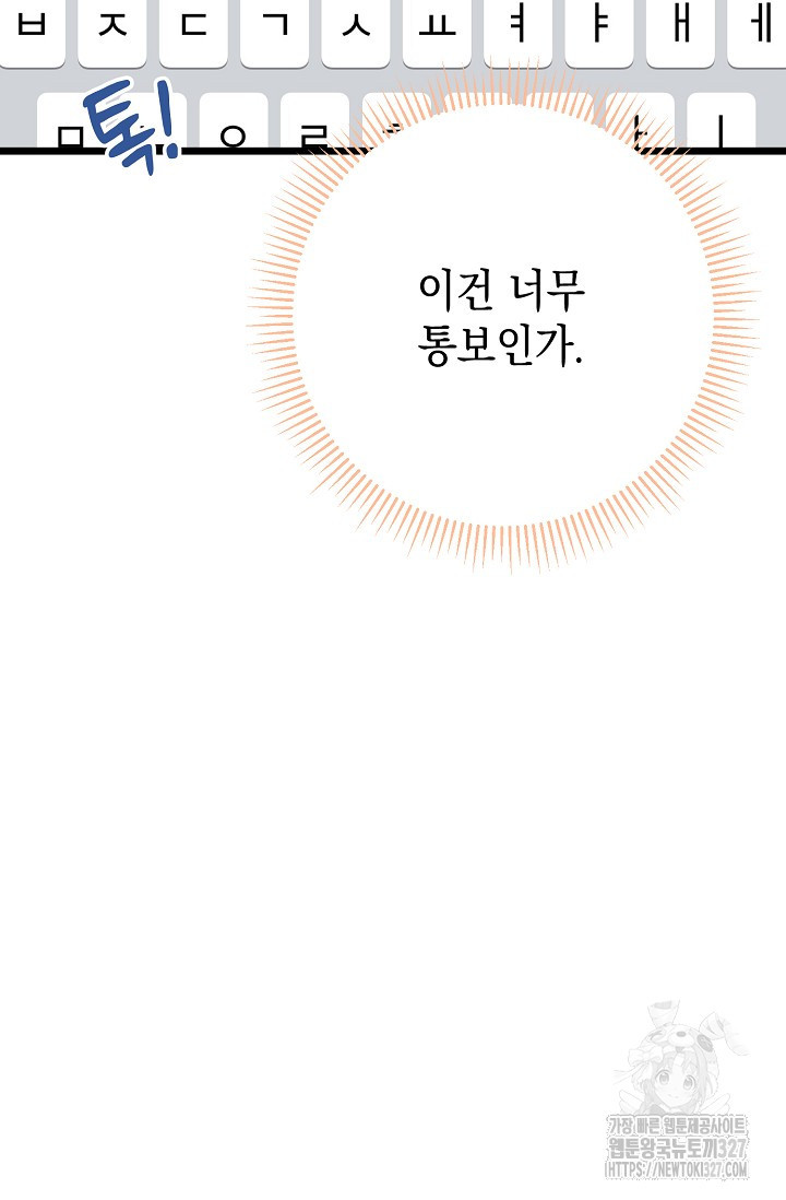 햇빛 샤워 41화 61