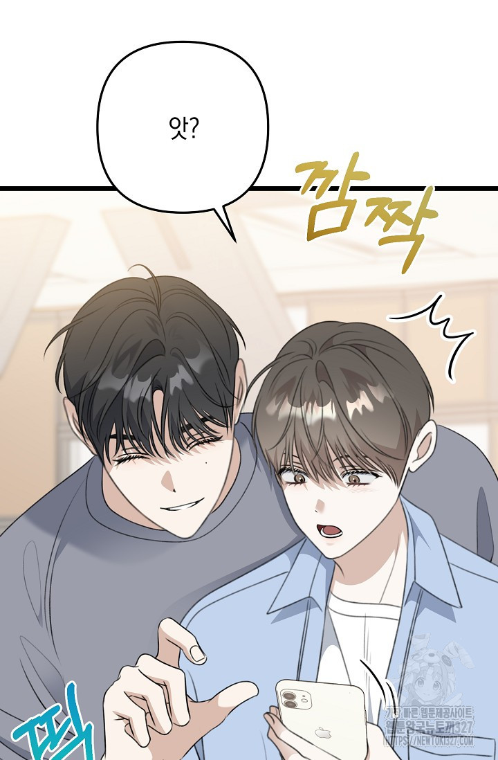 햇빛 샤워 41화 62