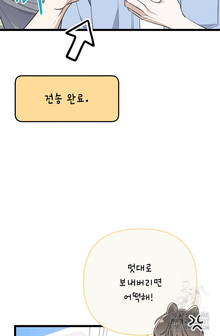 햇빛 샤워 41화 63