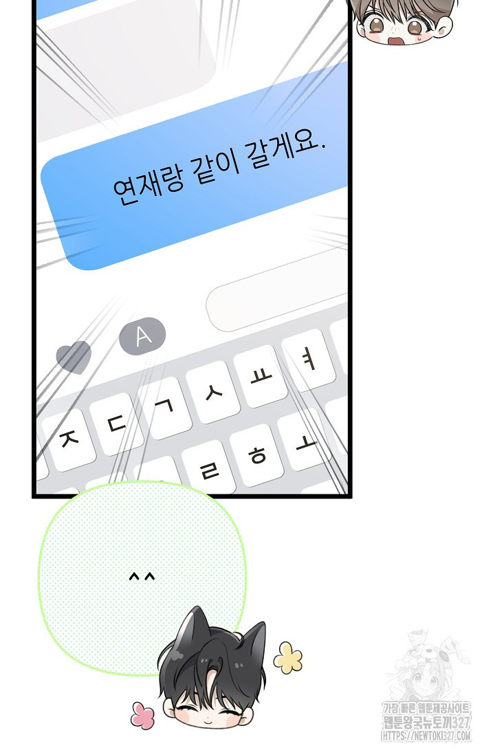 햇빛 샤워 41화 64