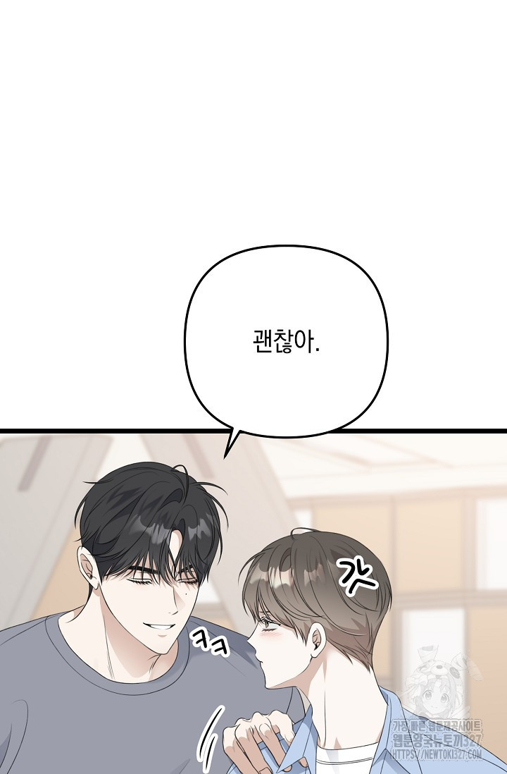 햇빛 샤워 41화 65