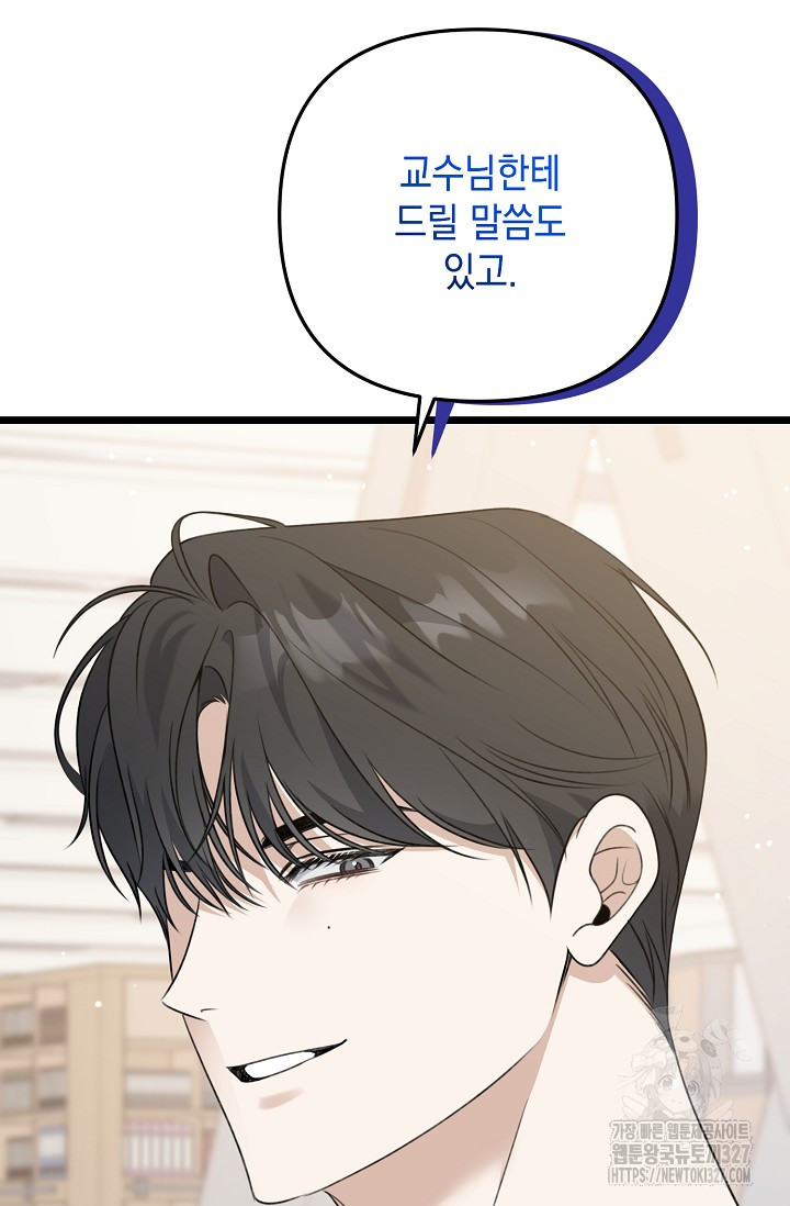 햇빛 샤워 41화 67