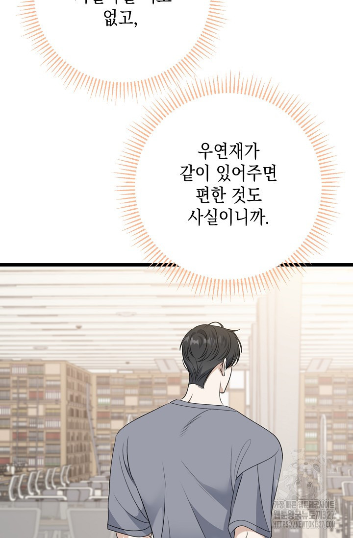 햇빛 샤워 41화 71