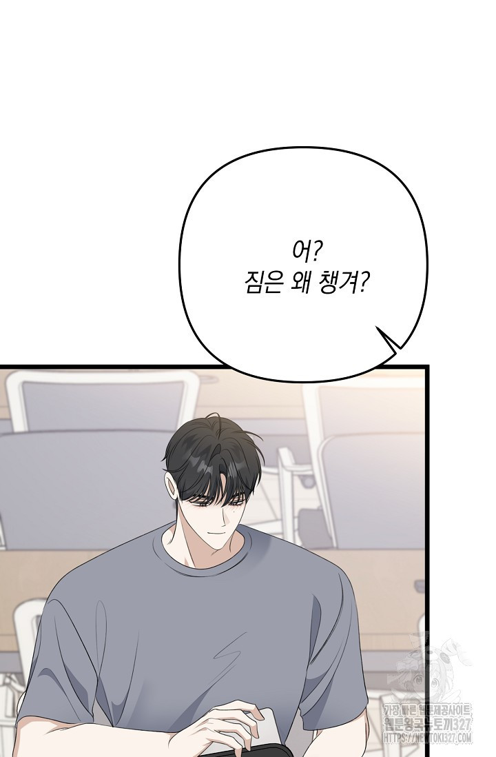햇빛 샤워 41화 76