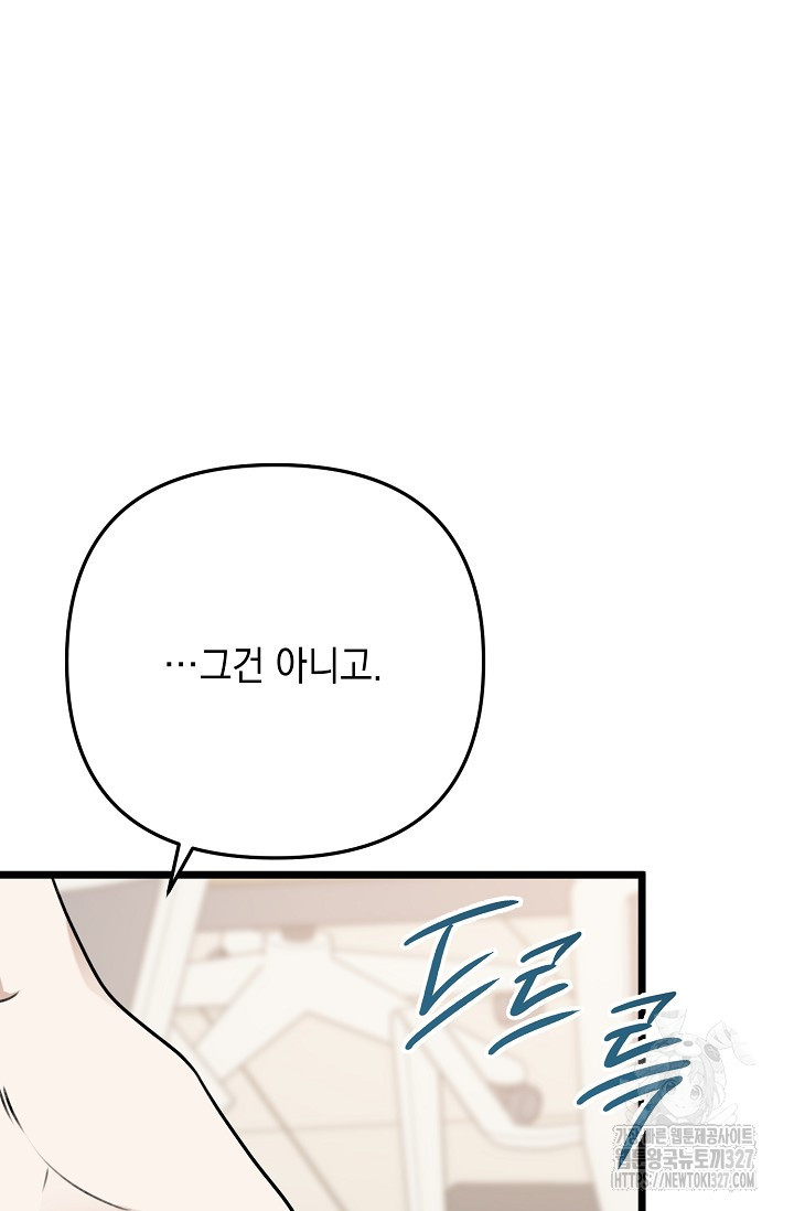 햇빛 샤워 41화 81