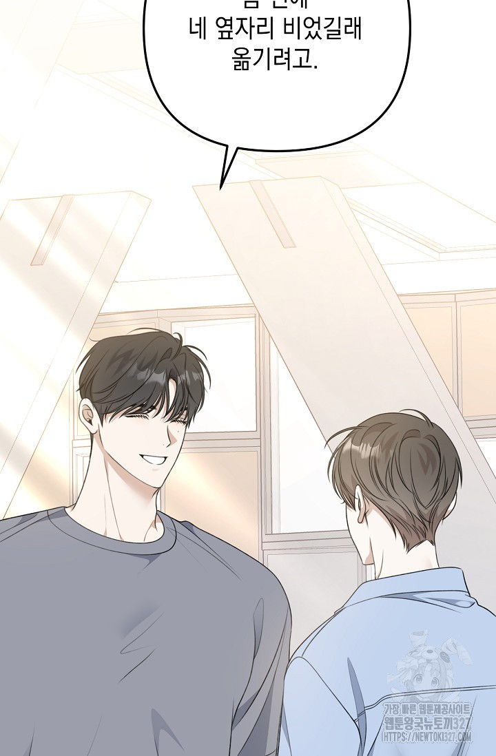 햇빛 샤워 41화 83