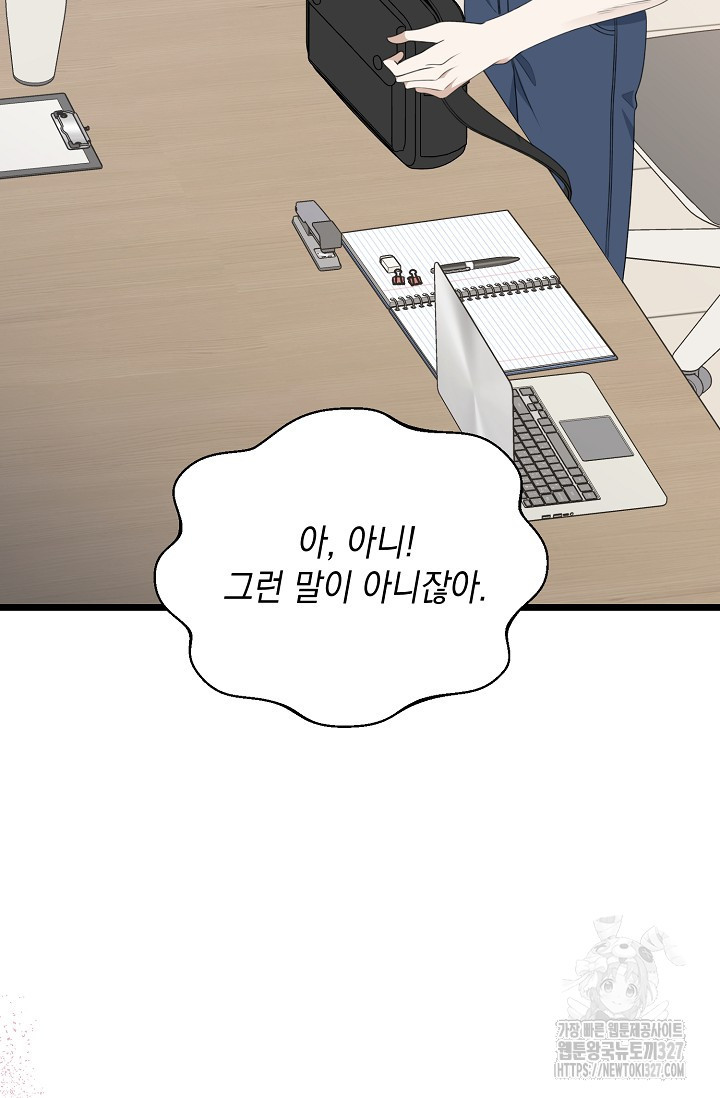 햇빛 샤워 41화 88