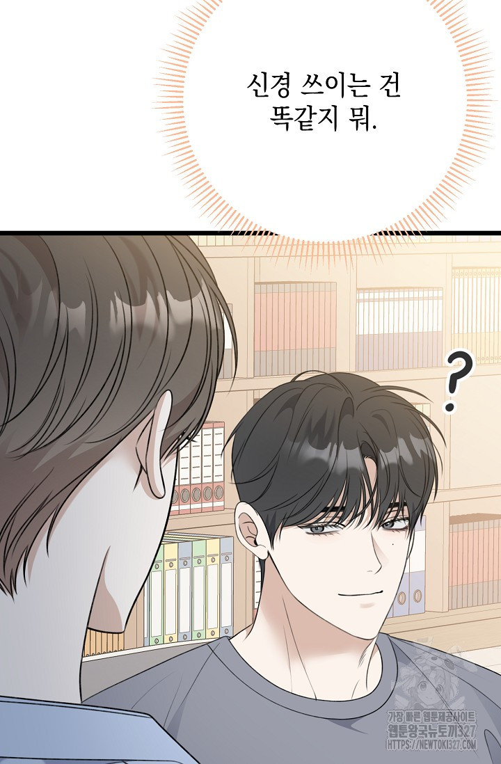 햇빛 샤워 41화 91