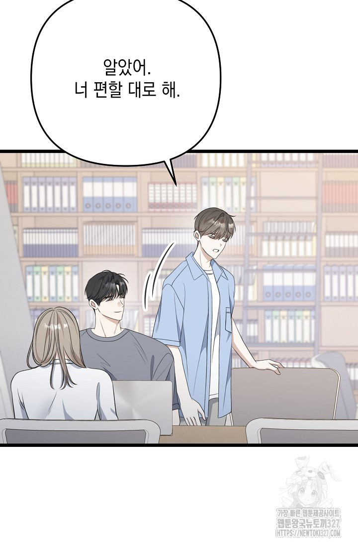 햇빛 샤워 41화 93