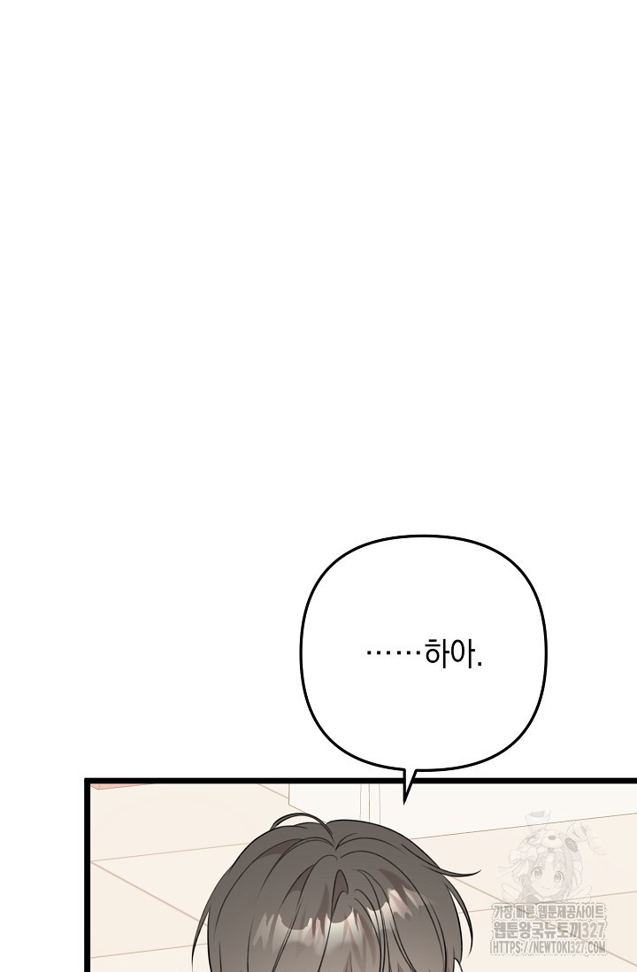 햇빛 샤워 41화 94