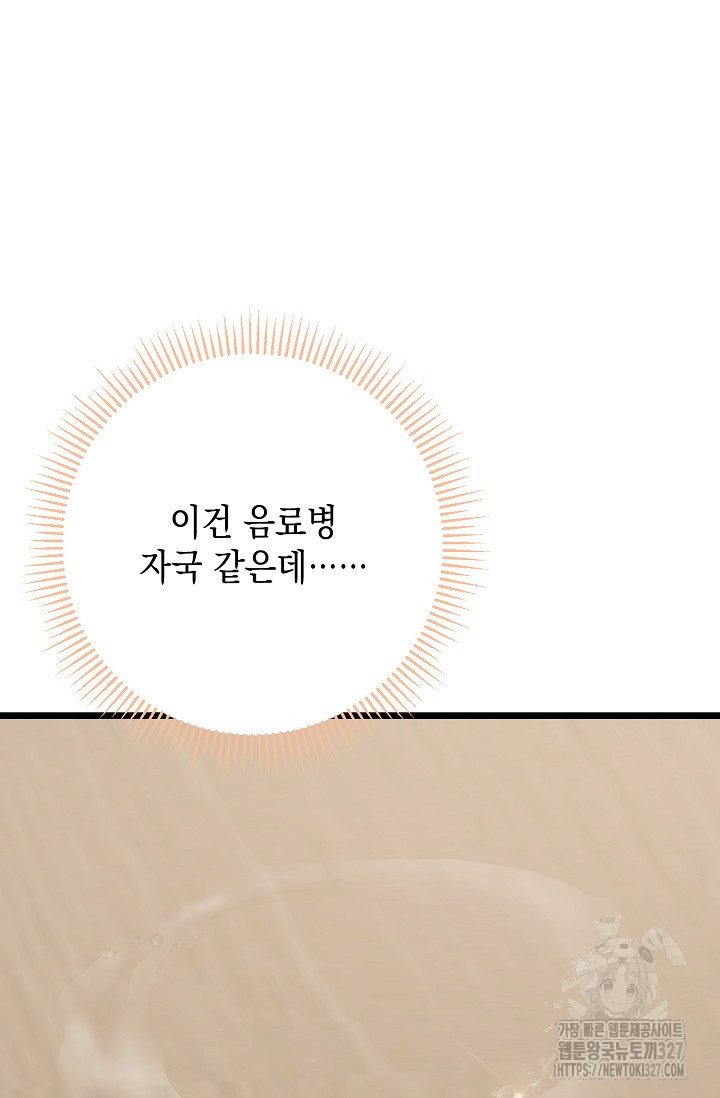 햇빛 샤워 41화 99