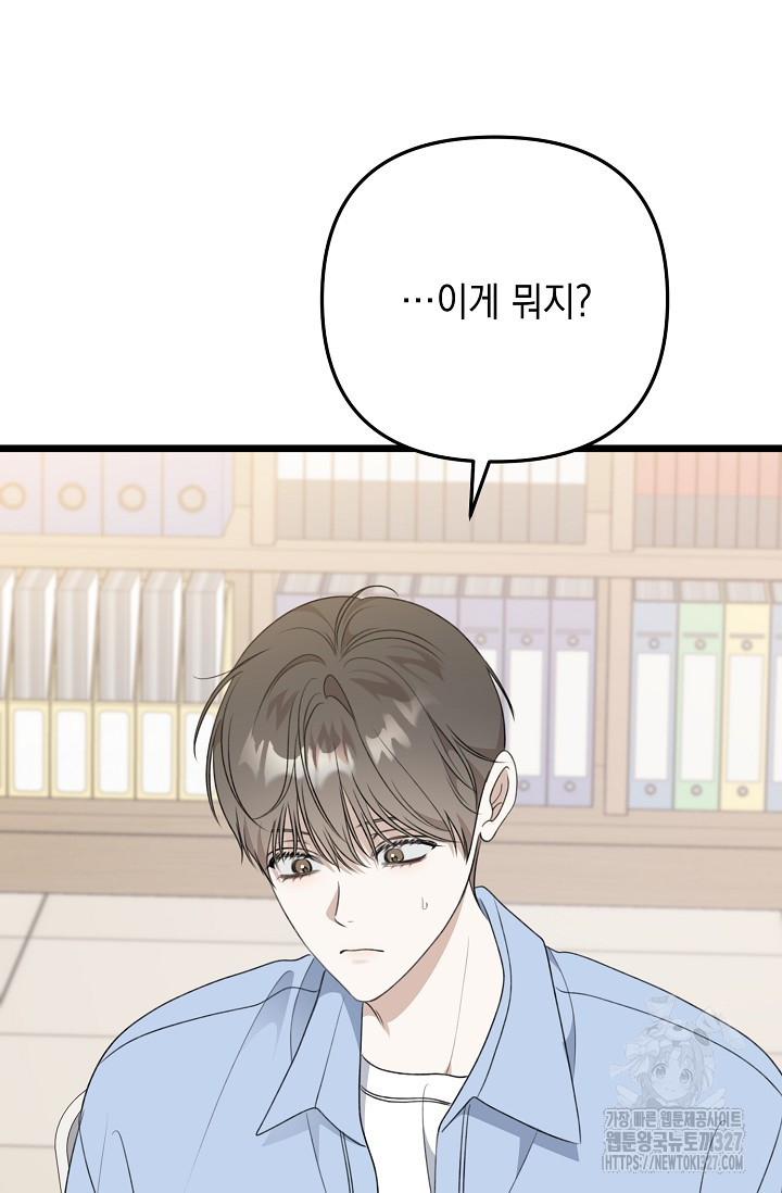 햇빛 샤워 41화 101