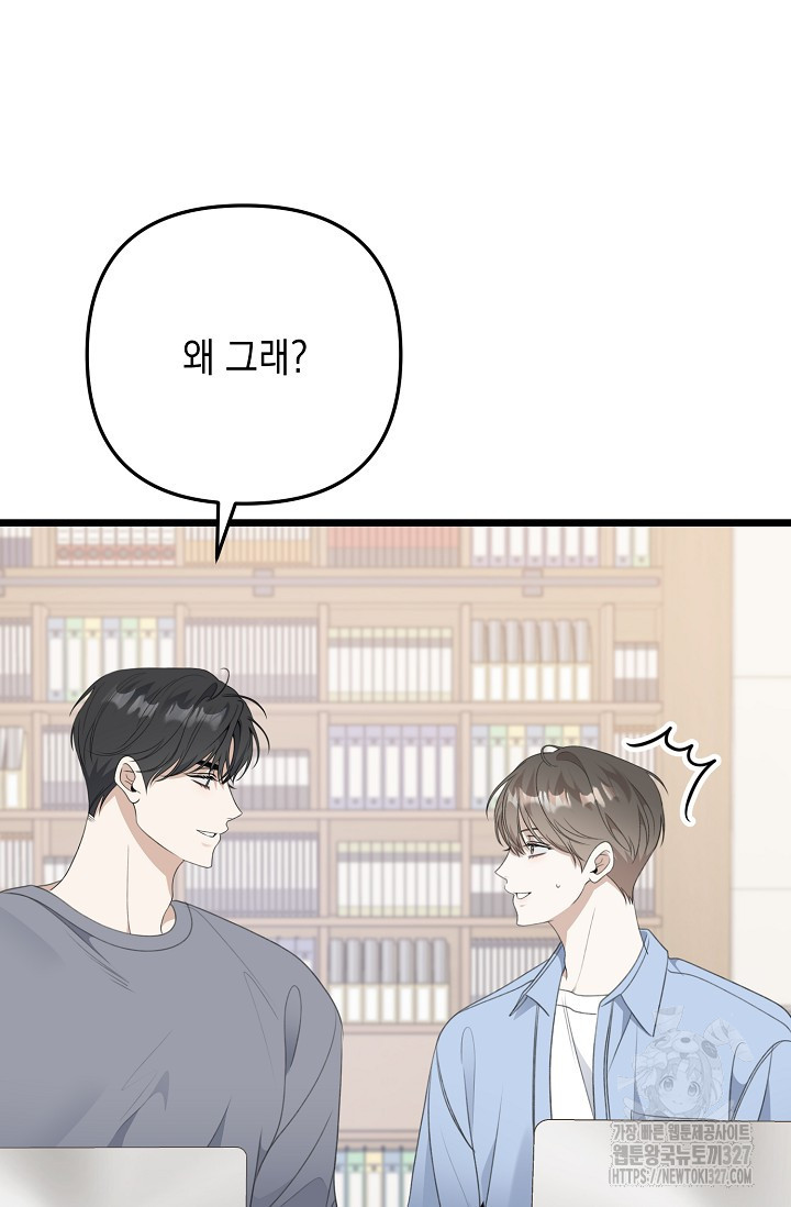 햇빛 샤워 41화 103