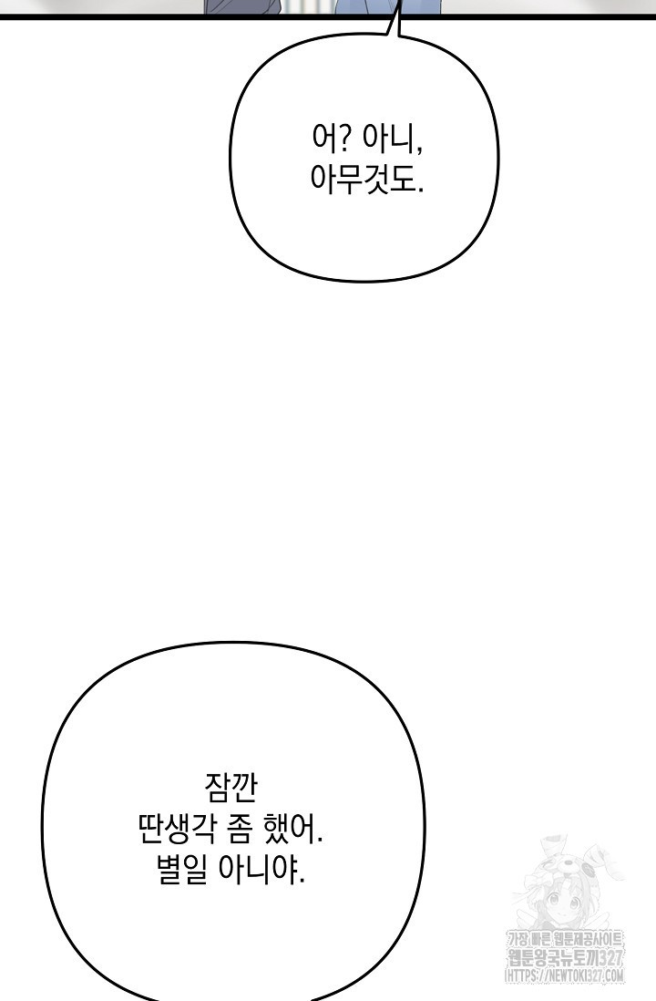 햇빛 샤워 41화 104