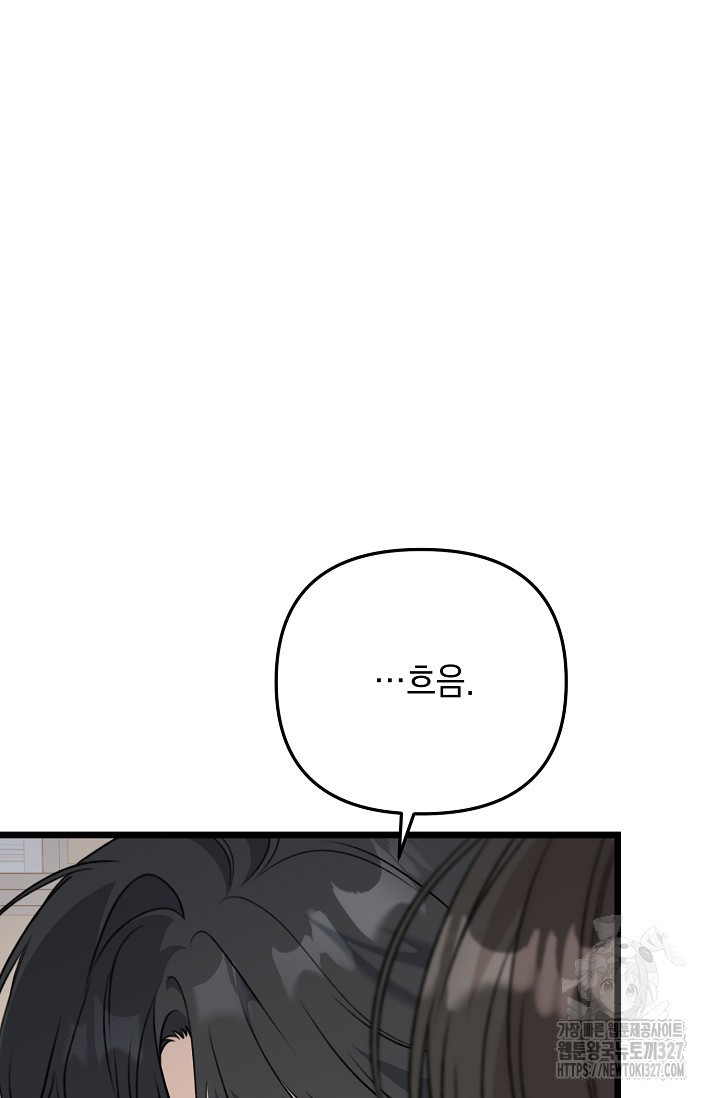 햇빛 샤워 41화 106