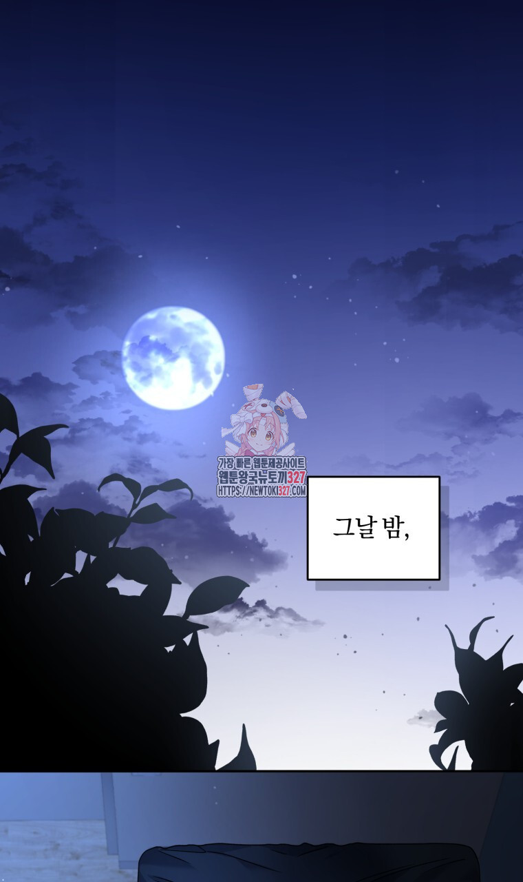 스타스트럭 35화 1