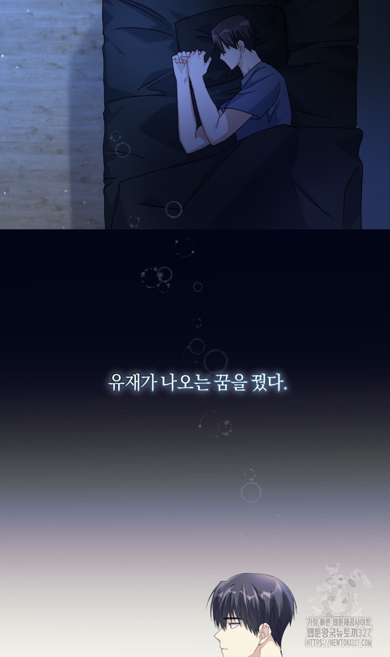 스타스트럭 35화 2
