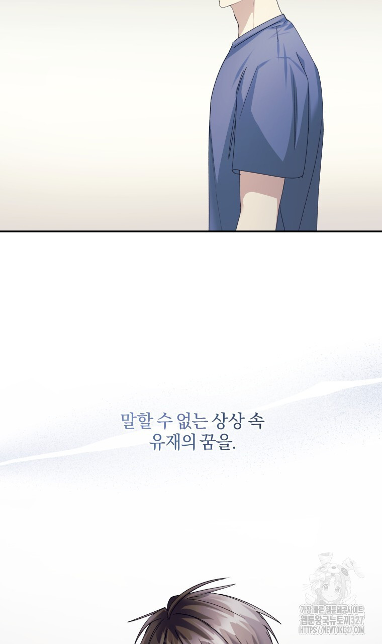 스타스트럭 35화 3