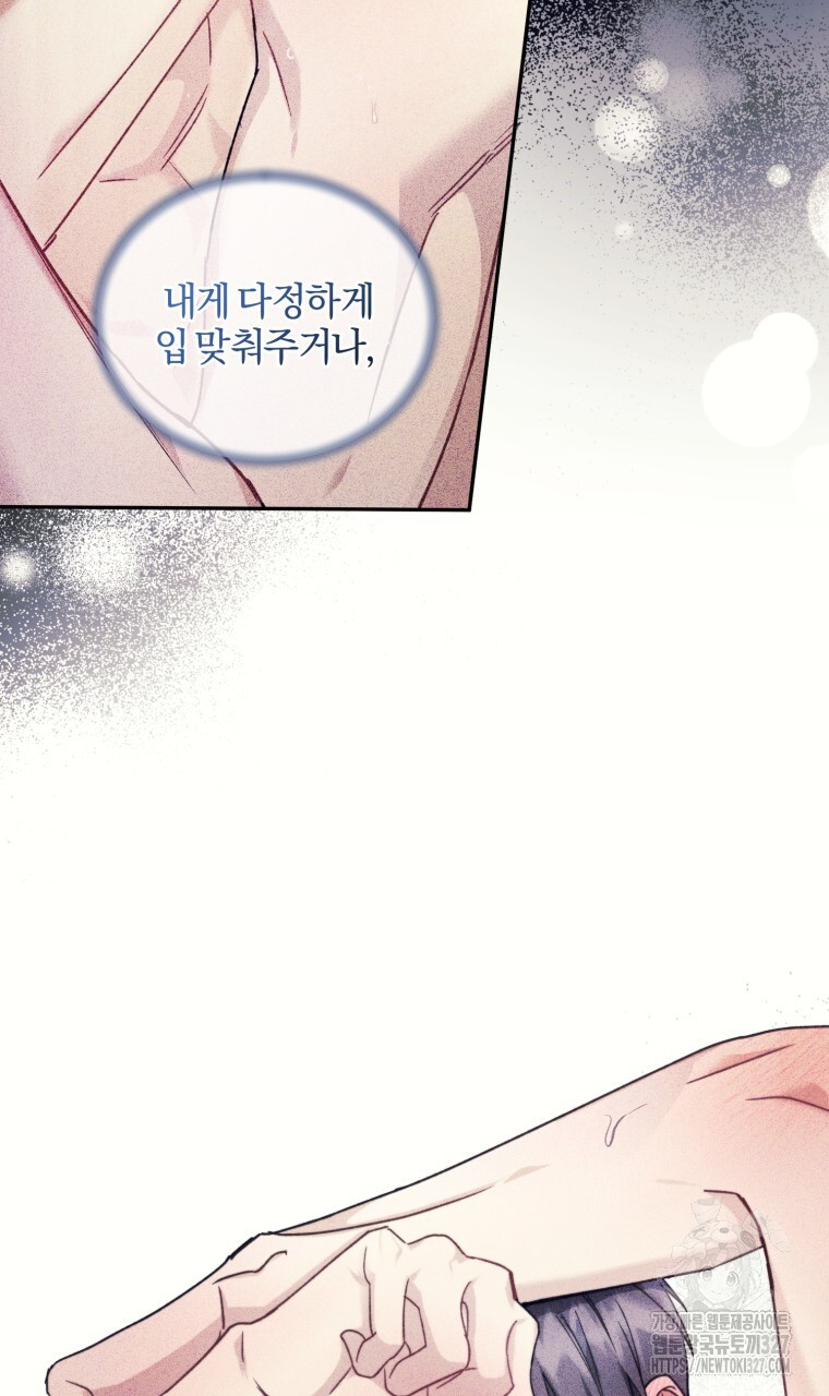스타스트럭 35화 8