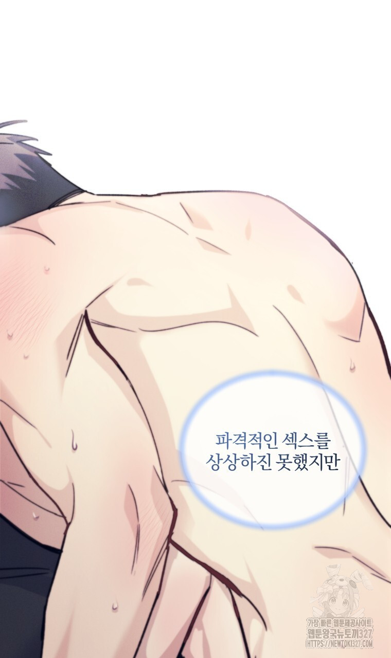 스타스트럭 35화 12