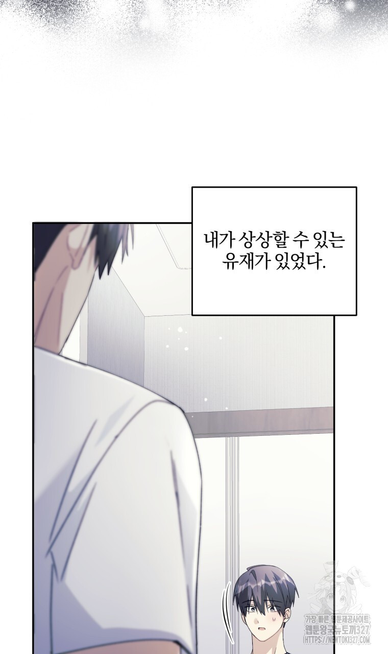 스타스트럭 35화 15