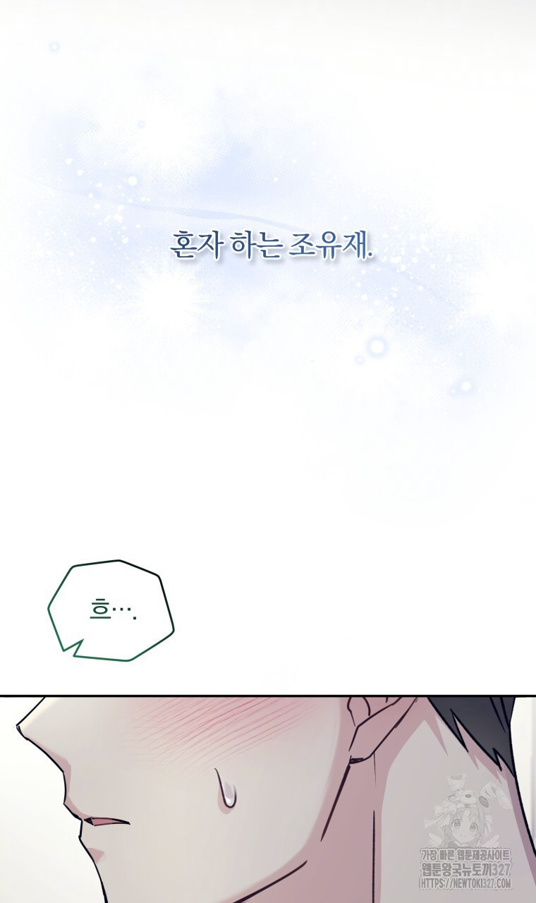 스타스트럭 35화 18