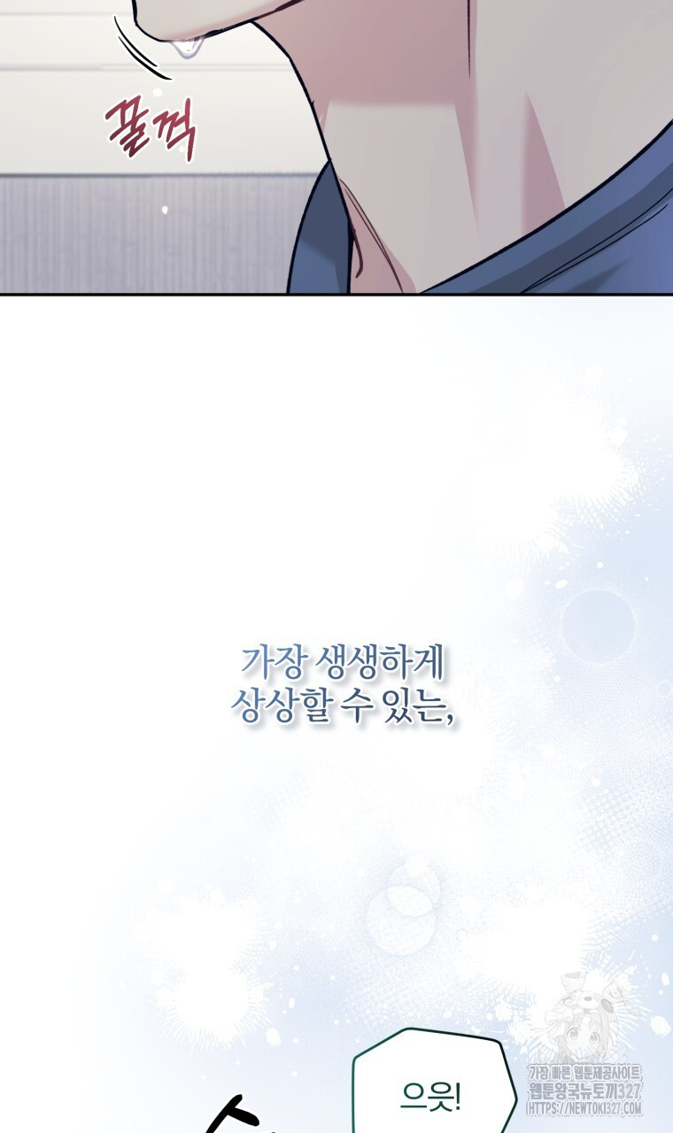 스타스트럭 35화 19