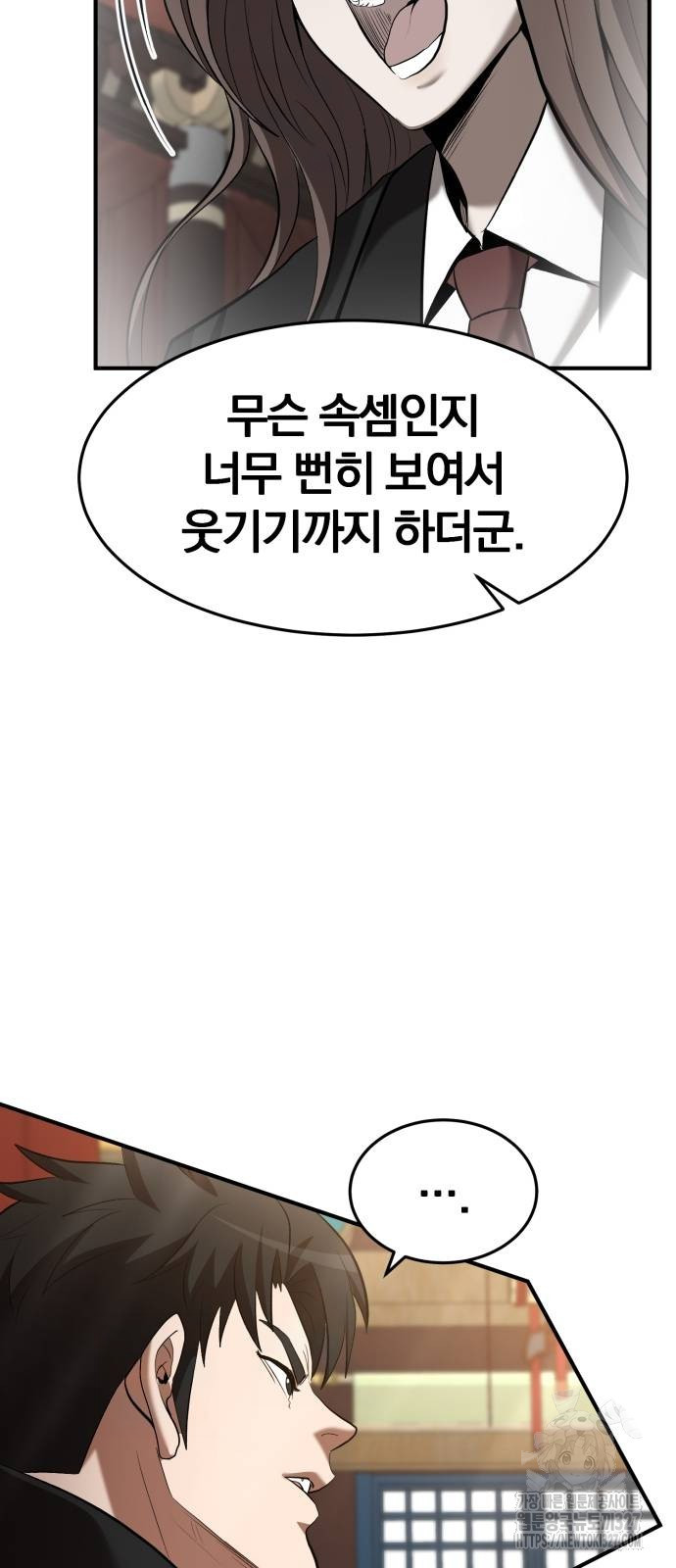 위대한 가문의 검술 천재가 되었다 103화 7