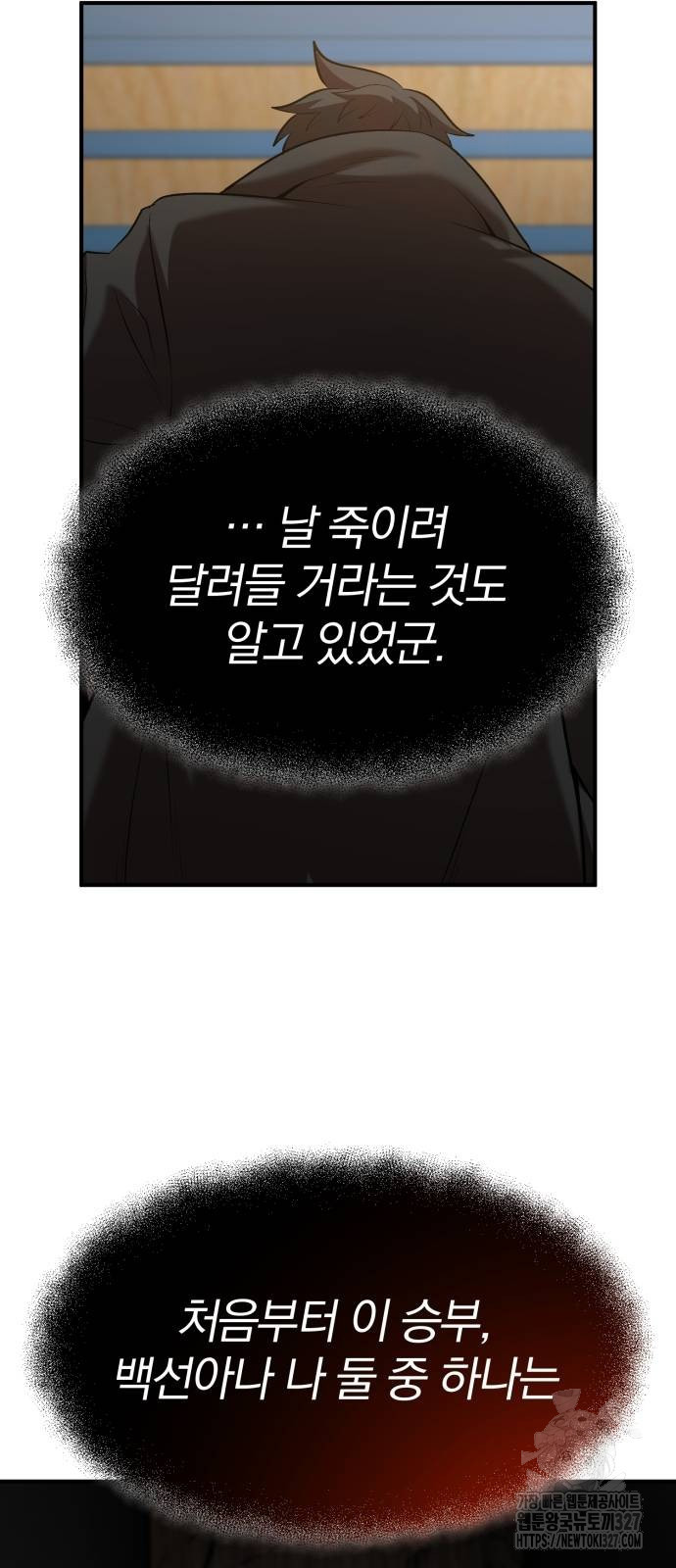 위대한 가문의 검술 천재가 되었다 103화 12
