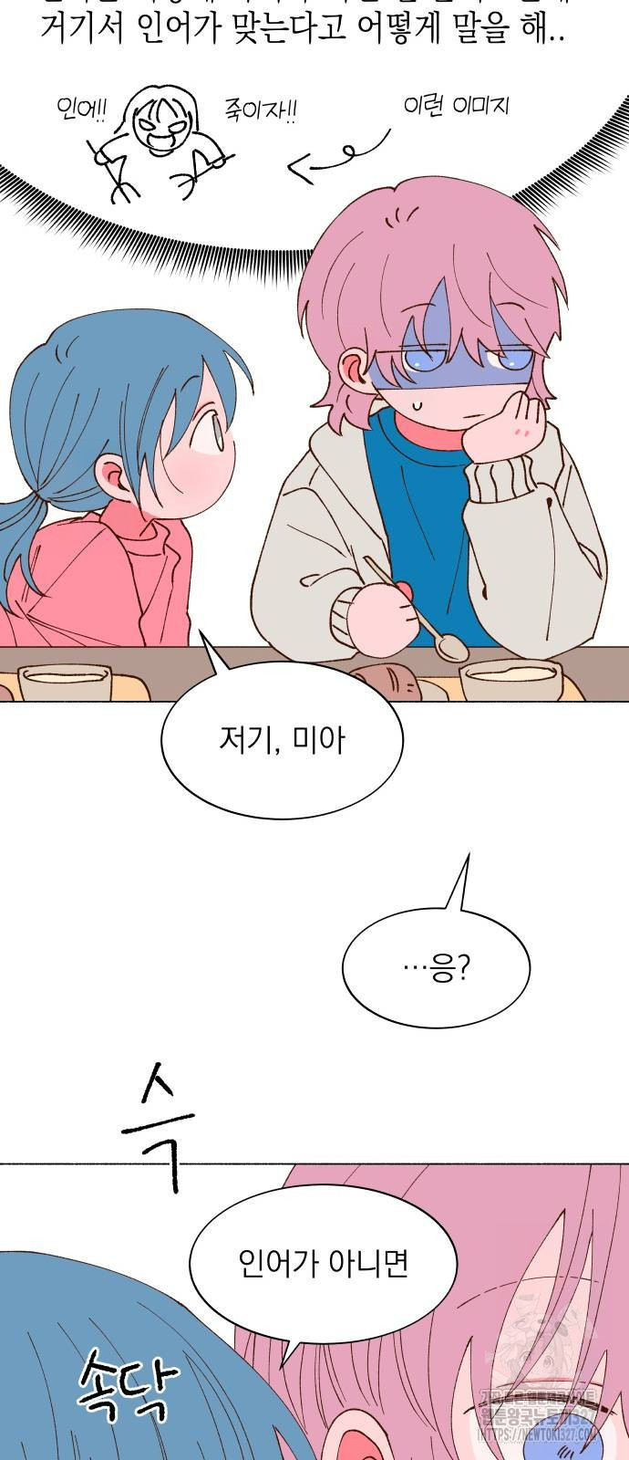 그렇게 물거품이 되어도 3화 5