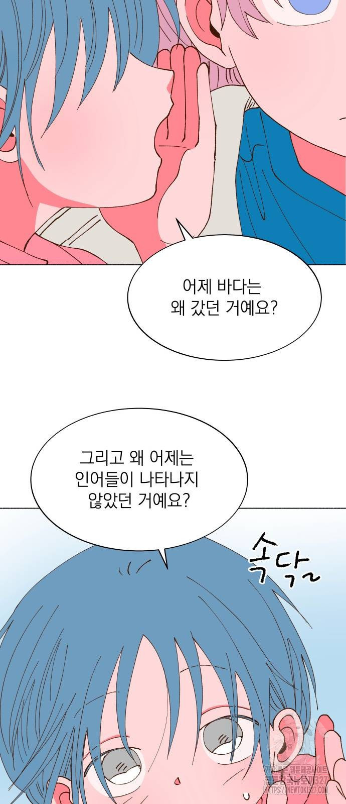 그렇게 물거품이 되어도 3화 6