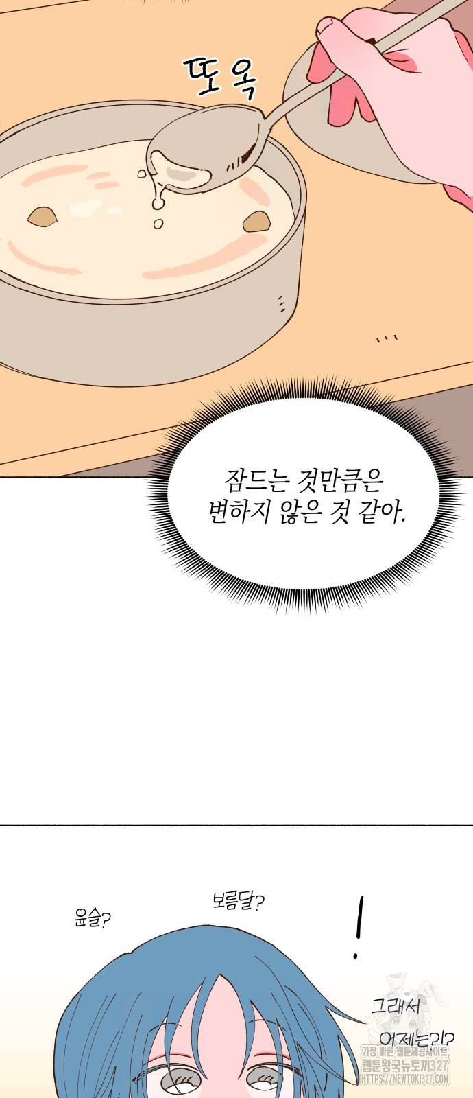 그렇게 물거품이 되어도 3화 10