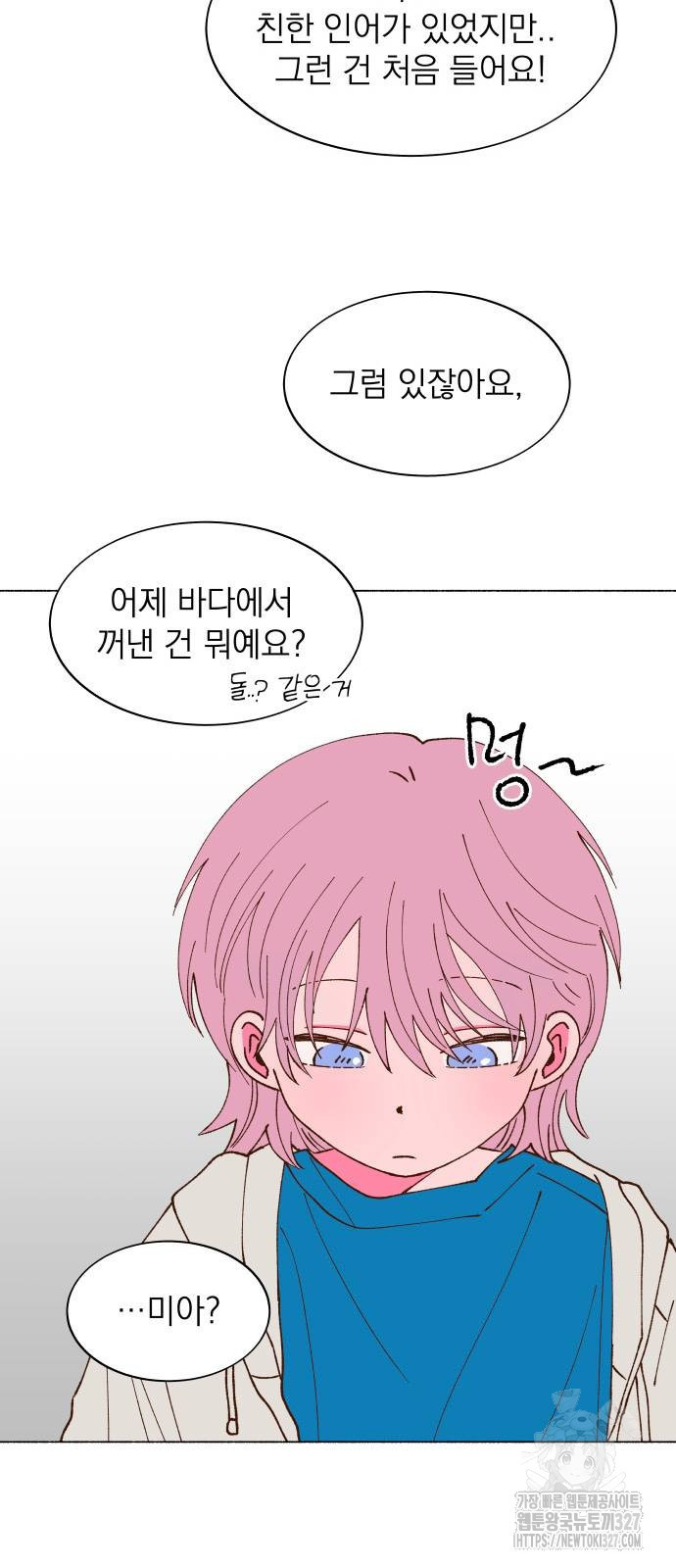 그렇게 물거품이 되어도 3화 12