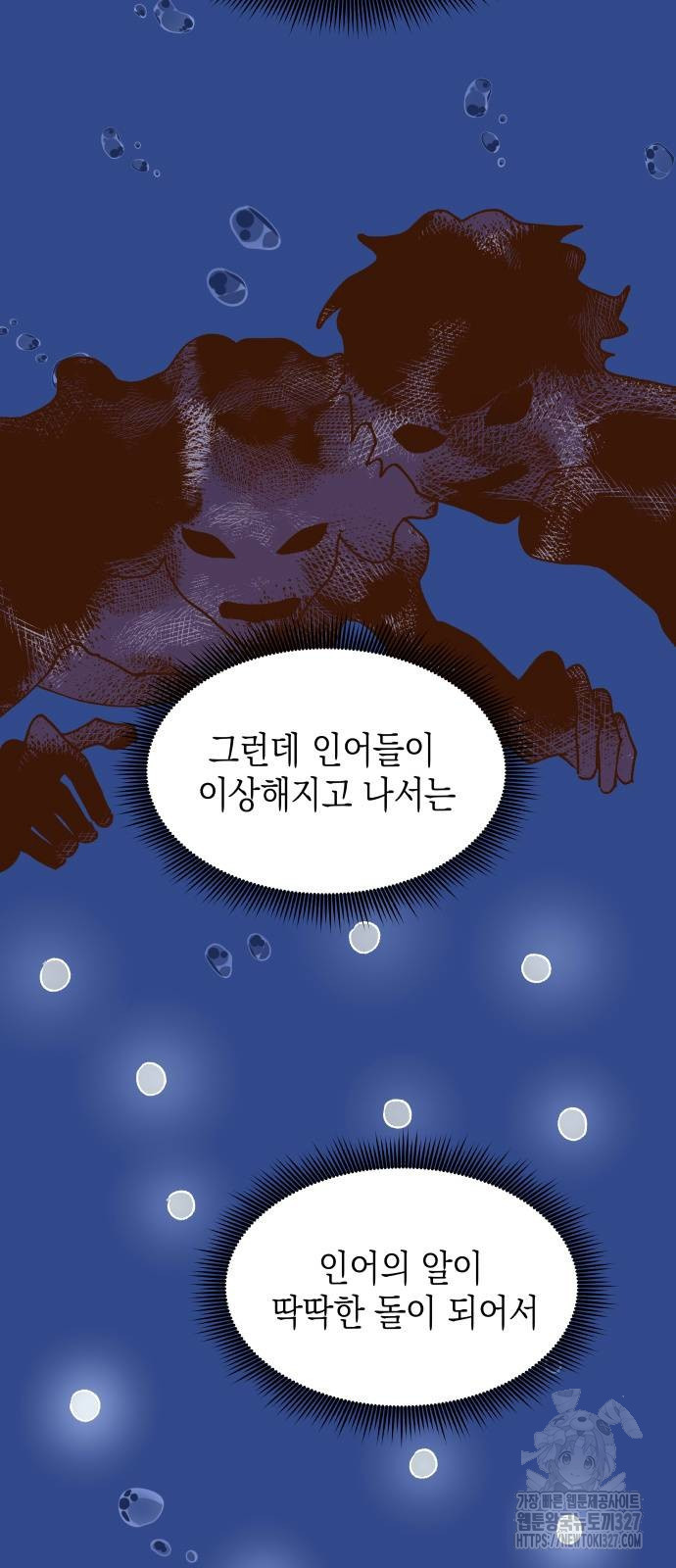 그렇게 물거품이 되어도 3화 15