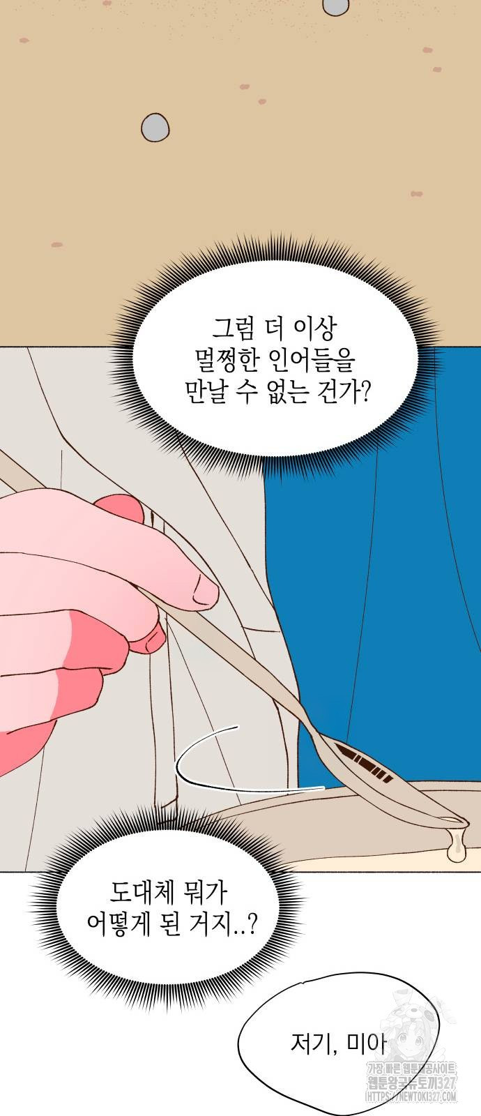 그렇게 물거품이 되어도 3화 17