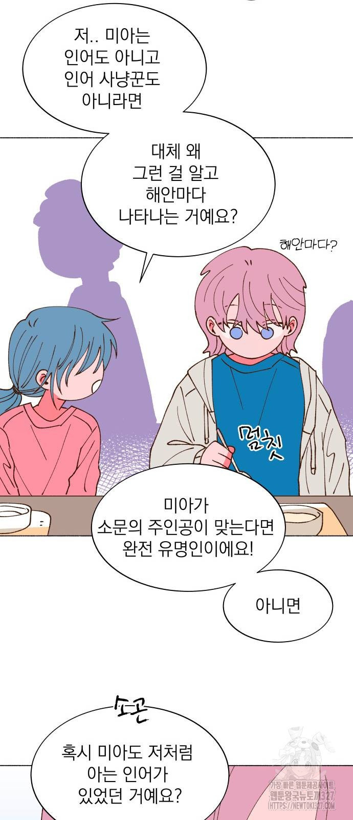 그렇게 물거품이 되어도 3화 18