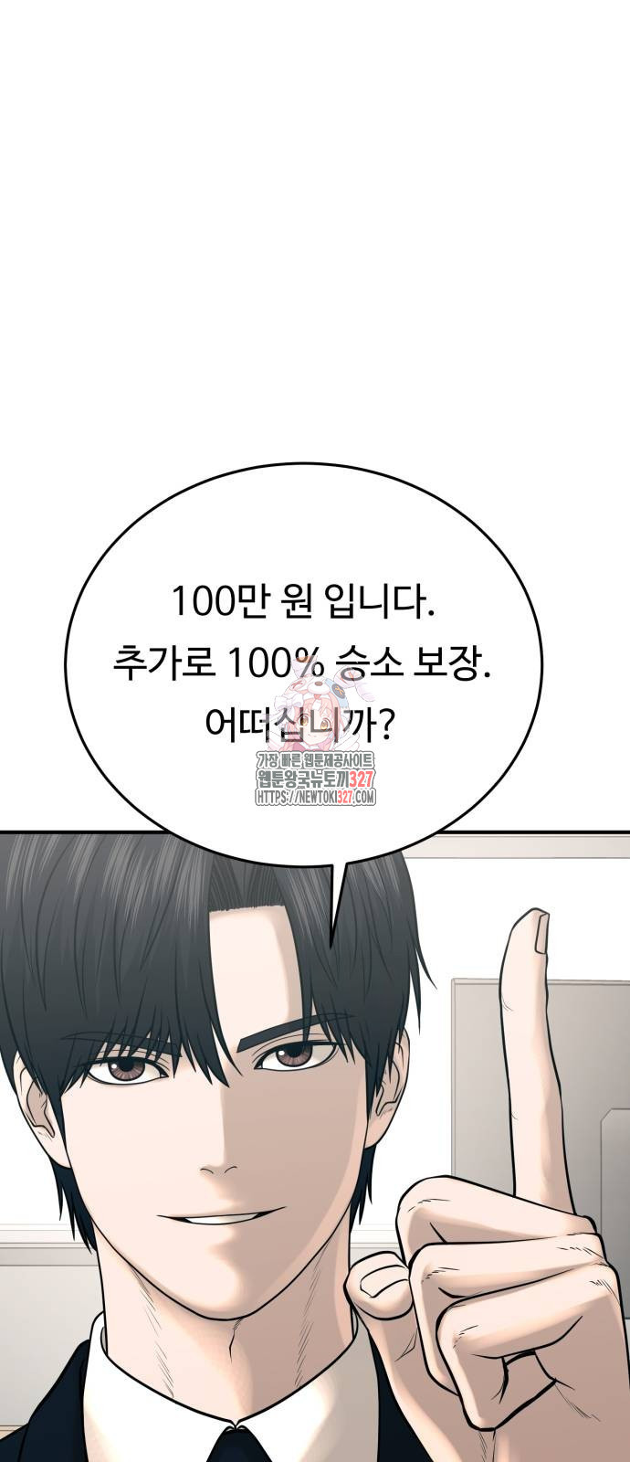 복수 법률사무소 24화 1