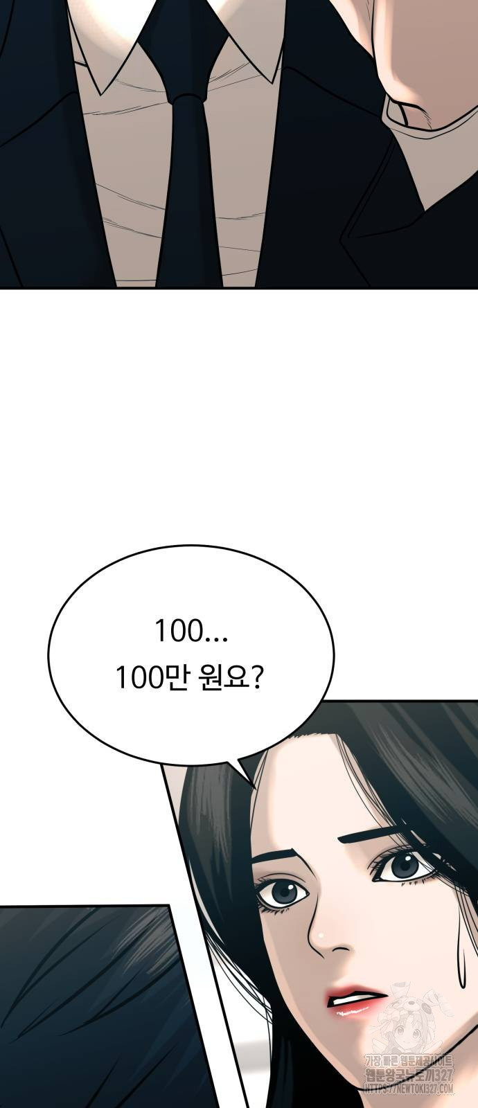 복수 법률사무소 24화 2