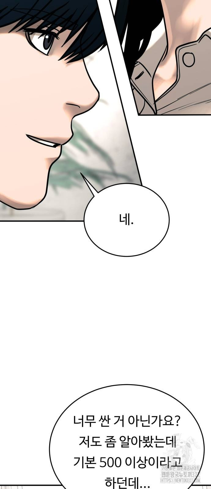 복수 법률사무소 24화 3