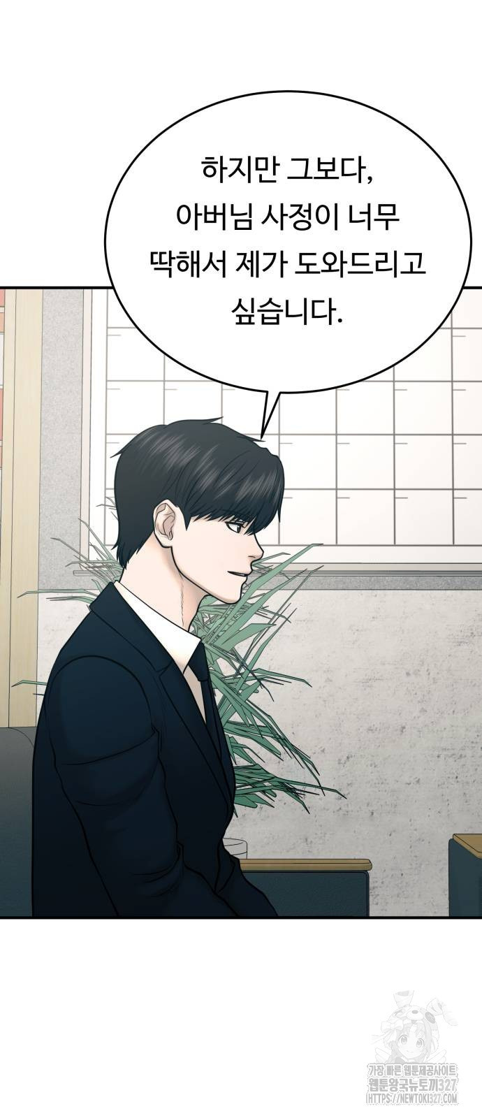 복수 법률사무소 24화 5