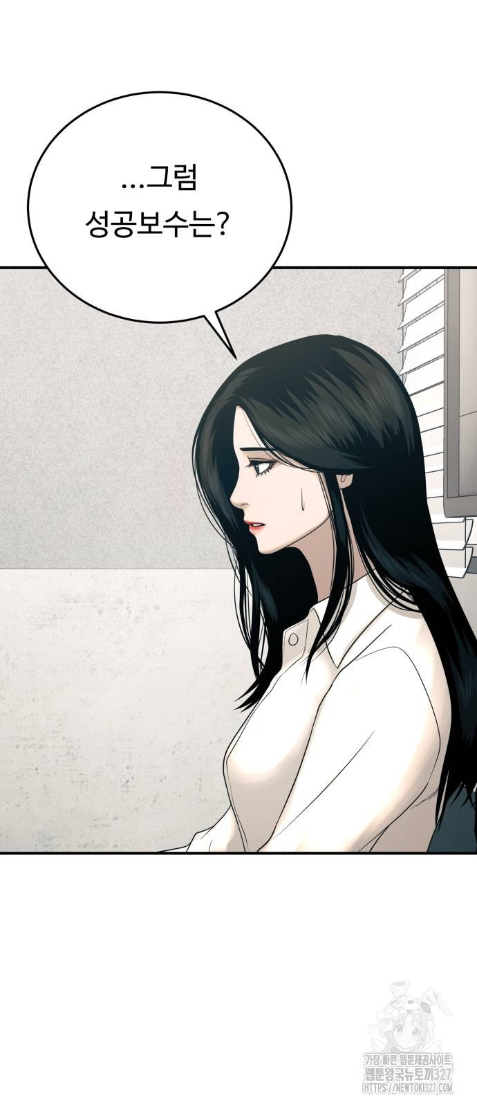 복수 법률사무소 24화 6