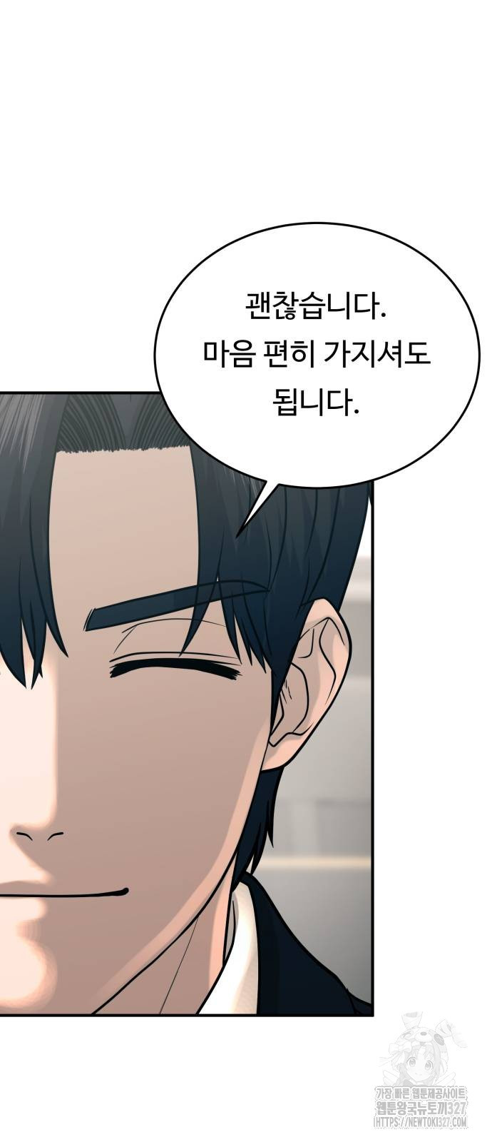 복수 법률사무소 24화 8