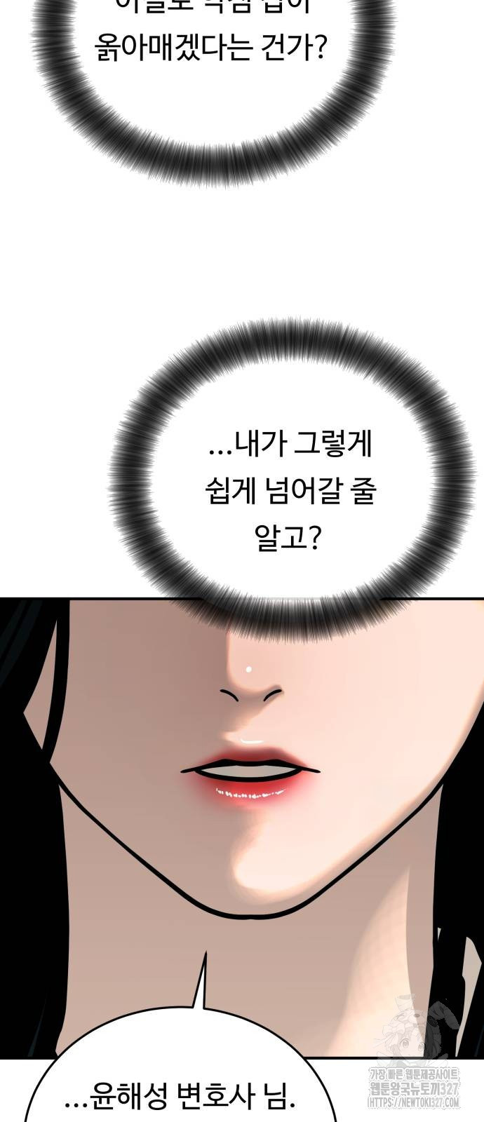 복수 법률사무소 24화 10