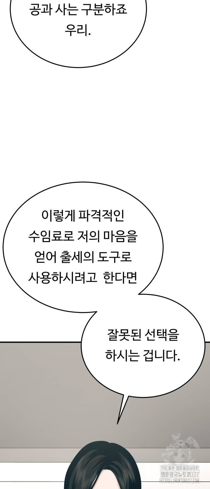 복수 법률사무소 24화 11