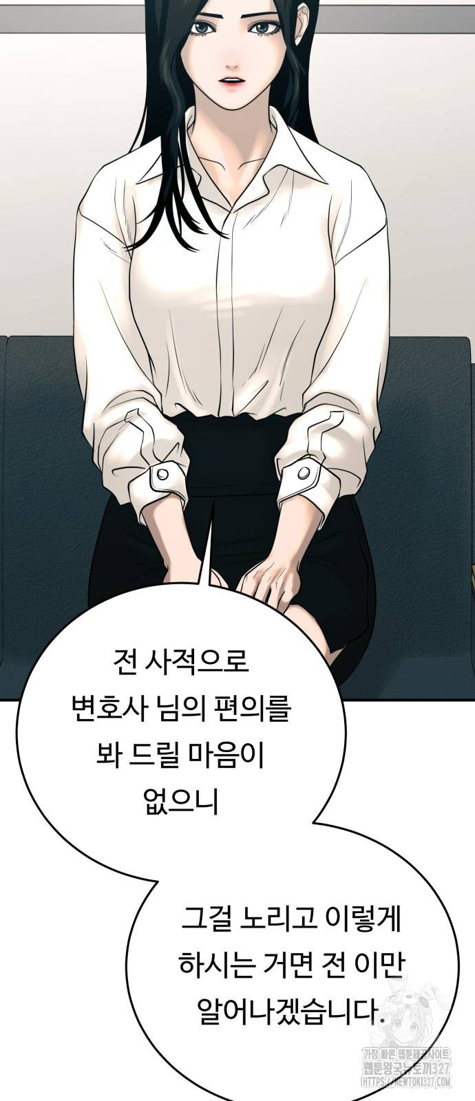복수 법률사무소 24화 12