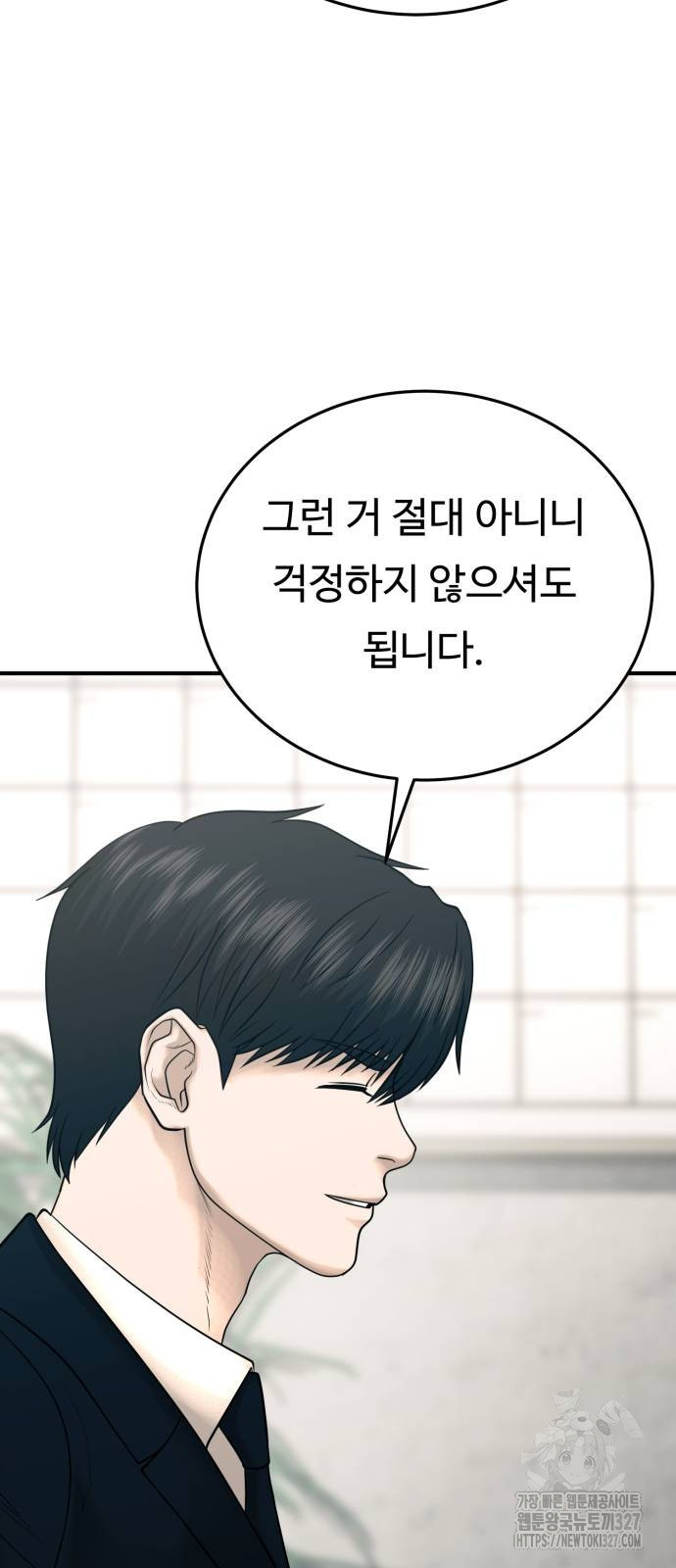 복수 법률사무소 24화 13